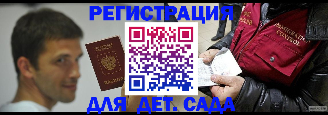 временная регистрация надежно в Менделеевске