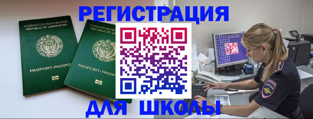 миграционный учет в Менделеевске