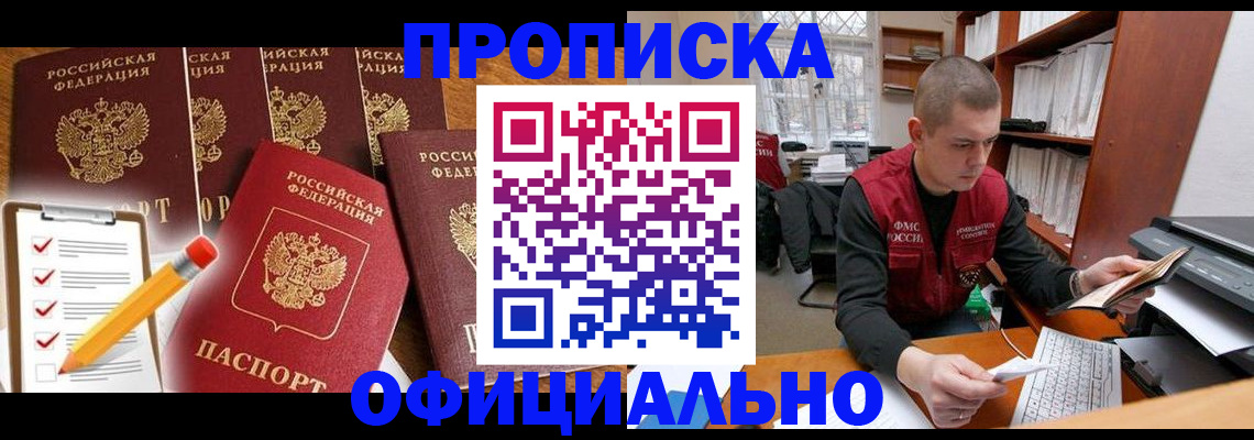 временная регистрация гарантия в Менделеевске