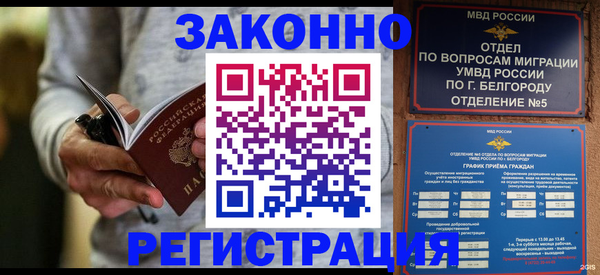миграционный учет в Менделеевске