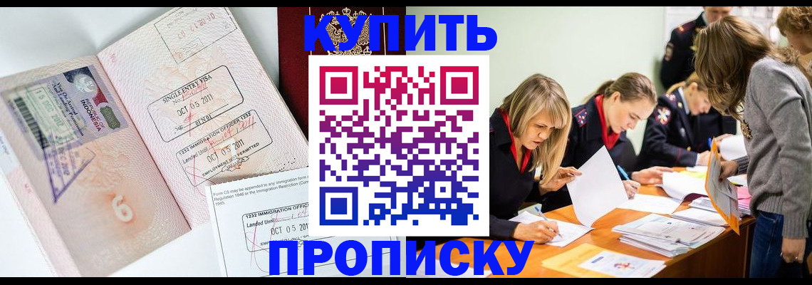 прописка для школы в Менделеевске