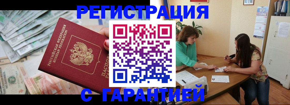 прописка гарантия в Менделеевске